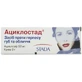 Ациклостад крем 5 % туба 2 г