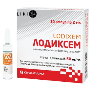 Лодиксем р-н д/ін. 50 мг/мл амп. 2 мл, контурн. чарунк. yп., пачка №10