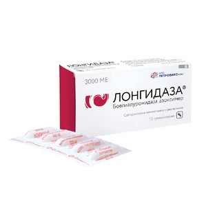 Лонгидаза супп. 3000 МЕ №10