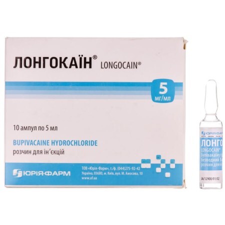 Лонгокаїн р-н д/ін. 5 мг/мл амп. 5 мл