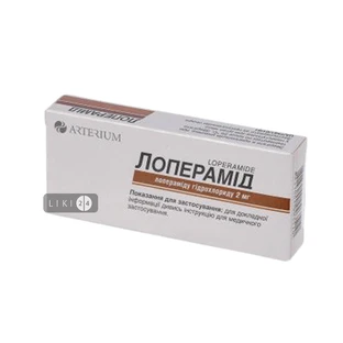 Лоперамид капс. 0,002 г контурн. ячейк. уп. №12