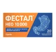 Фестал