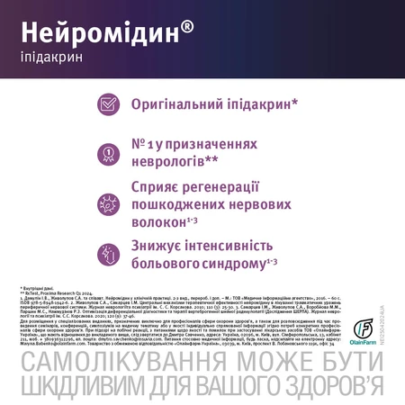 Нейромідин табл. 20 мг блістер №50: ціни та характеристики