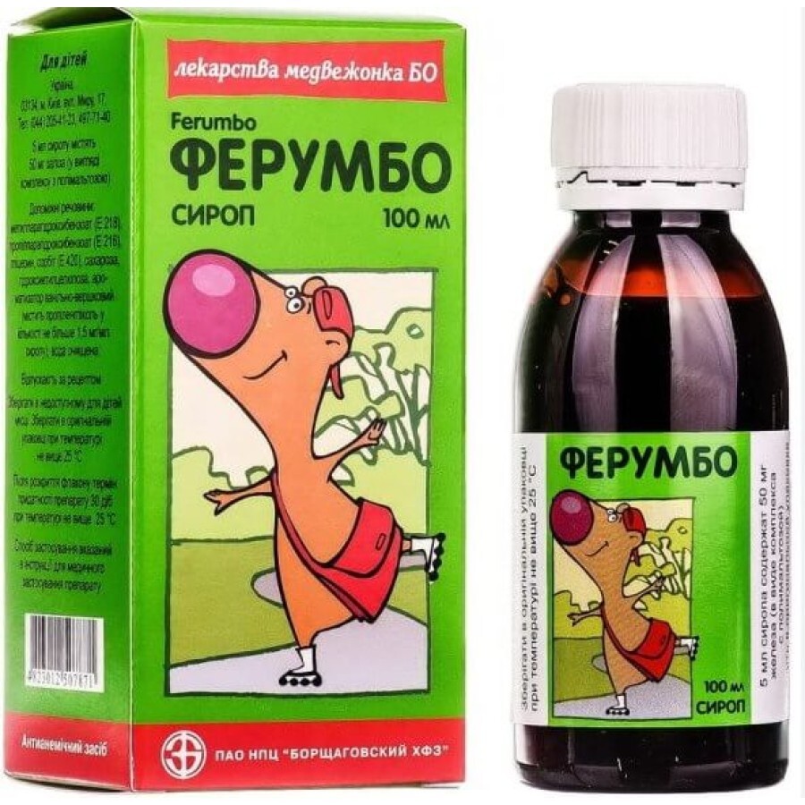 Ферумбо сироп 50 мг/5 мл банка 100 мл: цены и характеристики