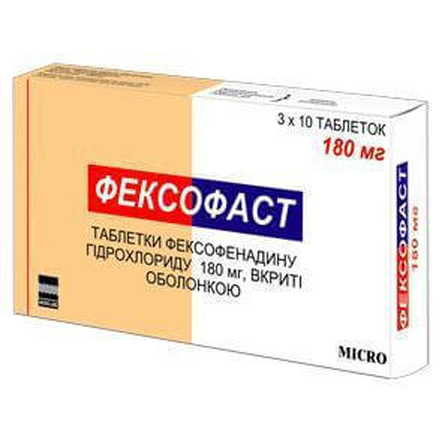 Фексофаст таблетки в/плівк. обол. 180 мг блістер №30