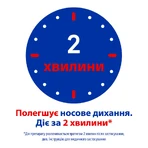 Отривін крап. назал. 0,1 % фл. з кришкою-піпеткою 10 мл: ціни та характеристики