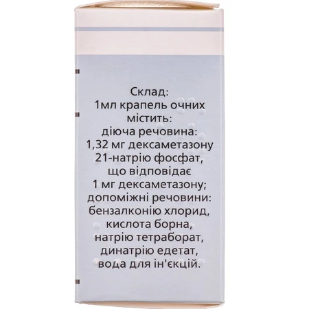 Офтан Дексаметазон кап. глаз. 0,1 % фл. с капельницей 5 мл: цены и характеристики