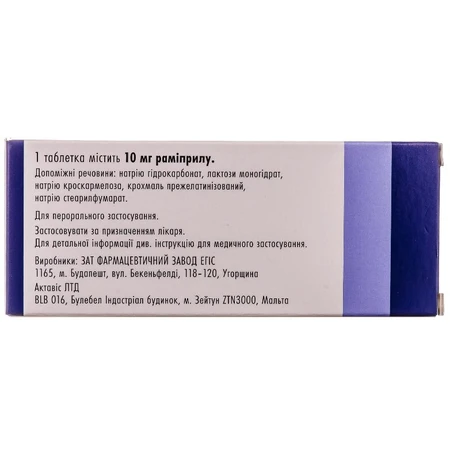 Хартил табл. 10 мг блистер №28: цены и характеристики