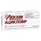 Ацикловир табл. 0,2 г блистер, в пачке №20