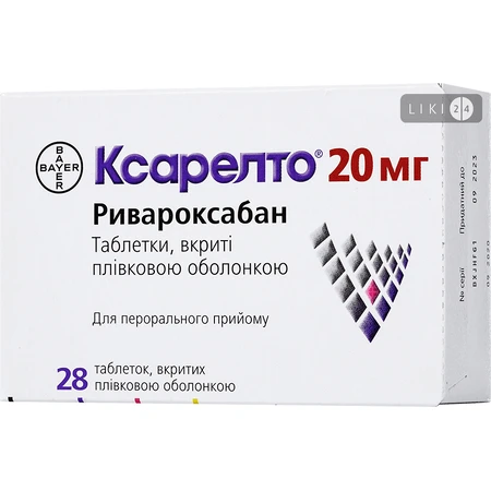 Ксарелто табл. в/плівк. обол. 20 мг №28: ціни та характеристики