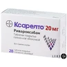 Ксарелто табл. в/плівк. обол. 20 мг №28