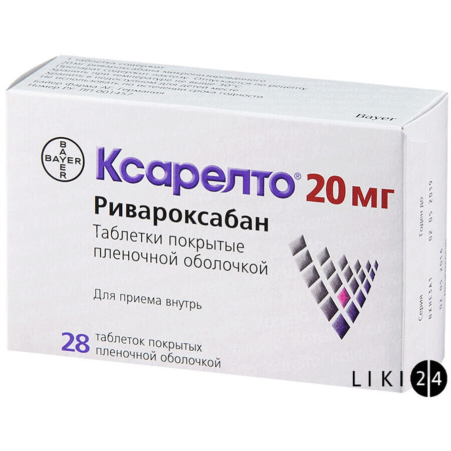 Ксарелто таблетки п/плен. оболочкой 20 мг №28