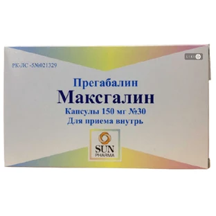 Максгалін 150 капсули 150 мг, №60