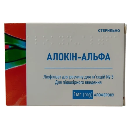 Алокін-Альфа ліофілізат для розчину для ін'єкцій по 1 мг у флаконах 3 шт.: ціни та характеристики