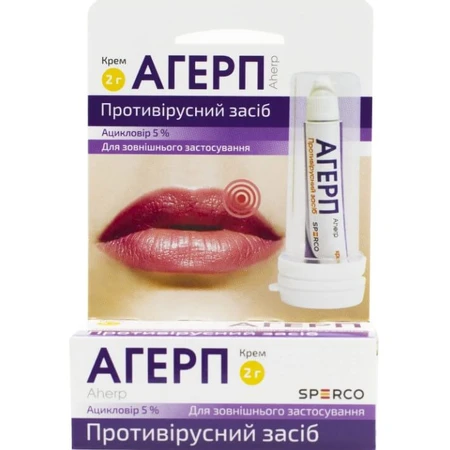 Агерп крем 5 % туба 2 г: цены и характеристики