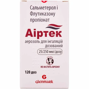 Аиртек аэр. д/инг. дозир. 25 мкг/доза + 250 мкг/доза контейнер, 120 доз