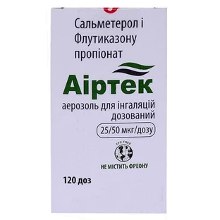 Аіртек Аер. д/інг. дозов. 25 мкг/доза + 50 мкг/доза контейнер, 120 доз