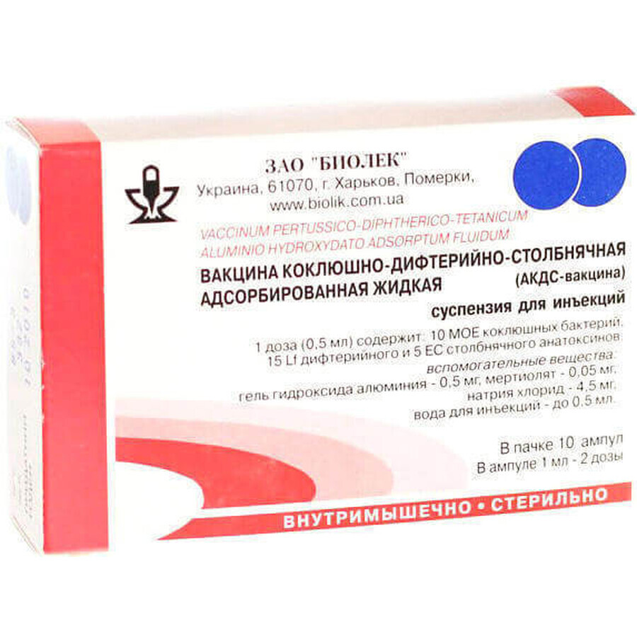 Акдп-біолік суспензія д/ін. 2 дози амп. 1 мл №10