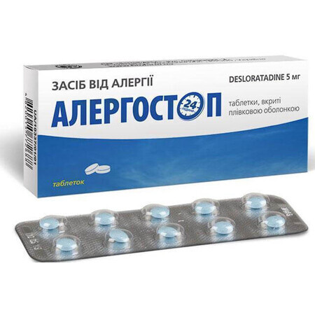 Алергостоп табл. в/плівк. обол. 5 мг блістер №10