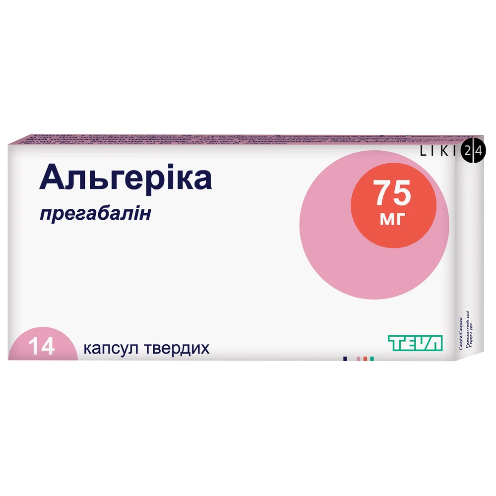 Альгеріка капс. тверд. 75 мг блістер №14: ціни та характеристики