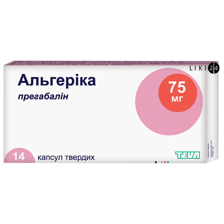 Альгерика капс. тверд. 75 мг блистер №14: цены и характеристики