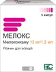Мелокс р-р д/ин. 15 мг/1,5 мл амп. 1,5 мл №5
