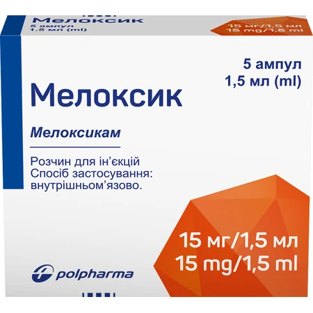Мелоксик р-н д/ін. 15 мг/1,5 мл амп. 1,5 мл №5: ціни та характеристики