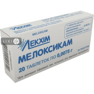 Мелоксикам табл. 0,0075 г блистер, в пачке №20