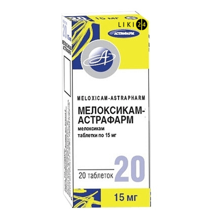 Мелоксикам-астрафарм табл. 15 мг блістер №20: ціни та характеристики