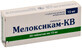 Мелоксикам-КВ табл. 15 мг №20