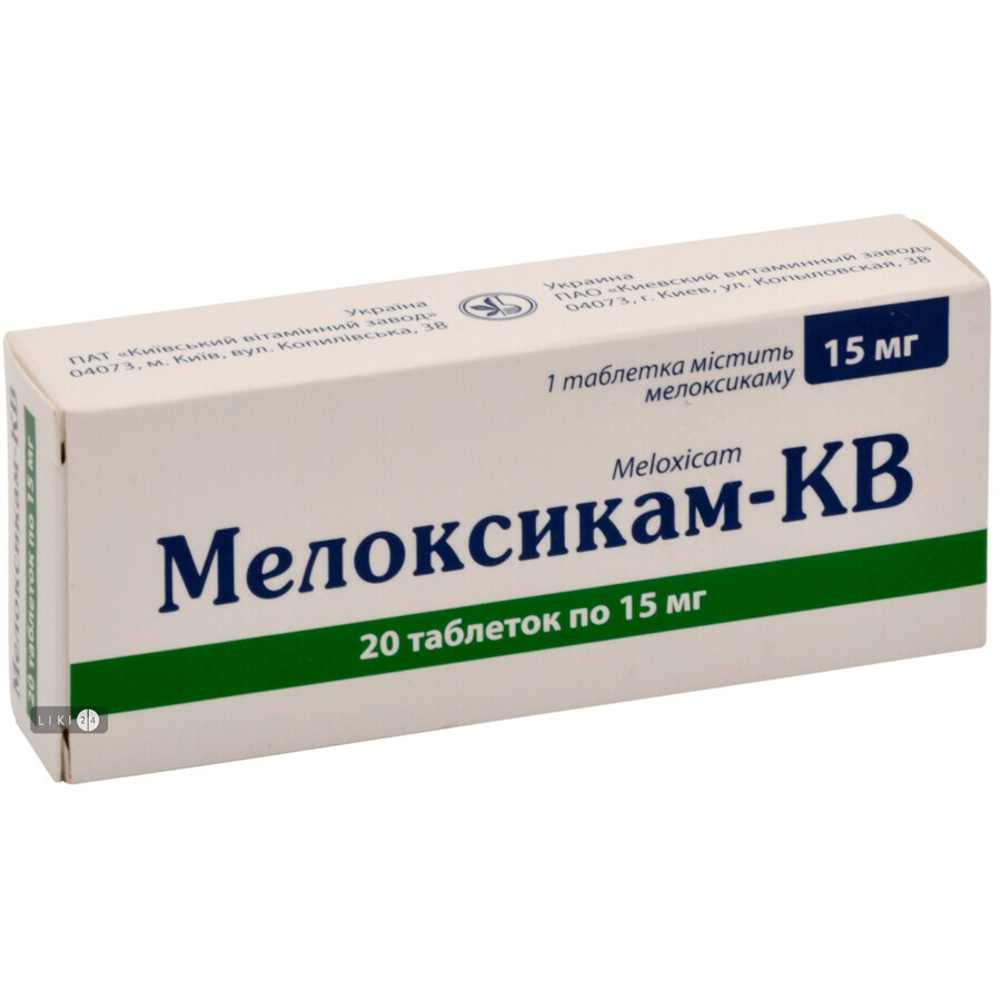 Мелоксикам-кв таблетки 15 мг №20