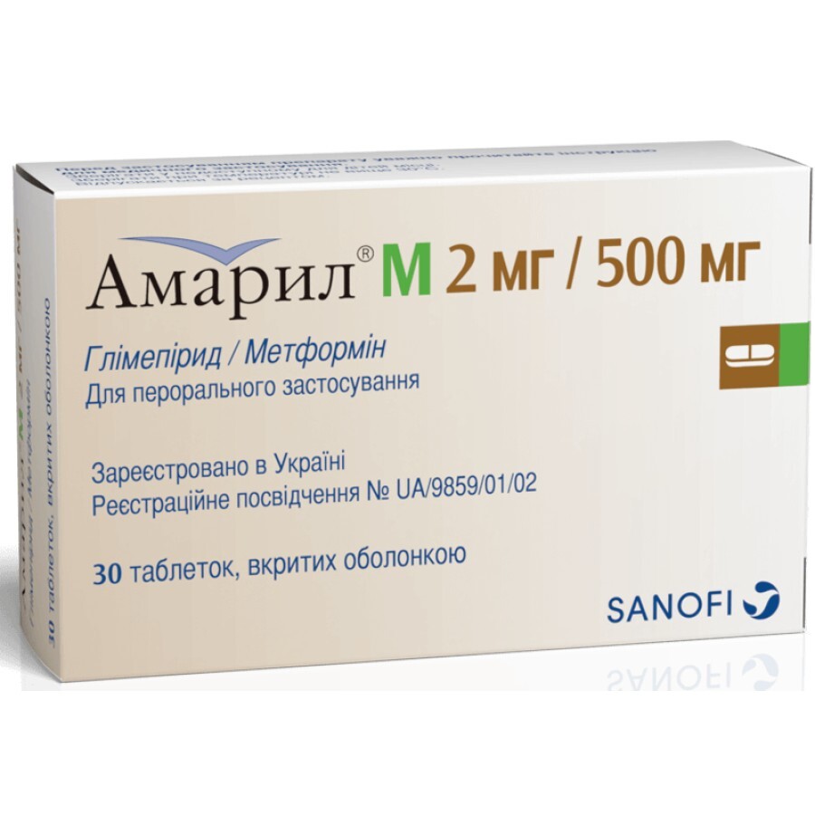 Амарил m 2 мг/500 мг табл. в/о №30: ціни та характеристики