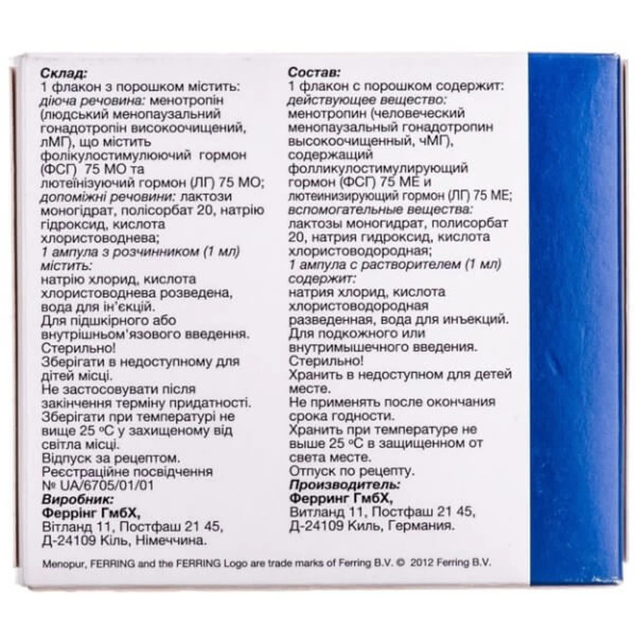 Менопур пор. лиофил. д/п р-ра д/ин. 75 МЕ фл., с раств. в амп. 1 мл: цены и характеристики