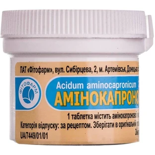 Амінокапронова кислота табл. 500 мг контейнер №20