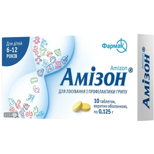 Амізон табл. в/о 0,125 г блістер №10