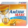 Амизон Макс капс. 0,5 г блистер, в пачке №10