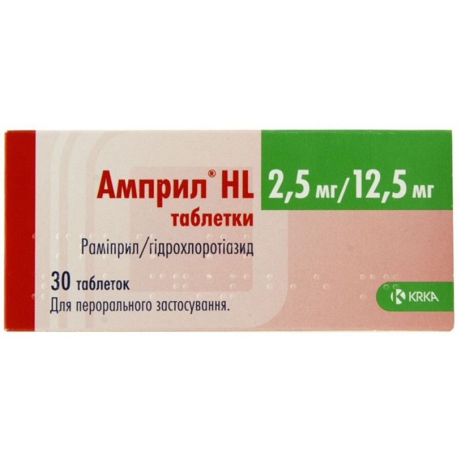 Амприл hl таблетки 2,5 мг + 12,5 мг блістер №30