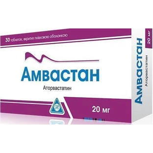 Амвастан табл. п/плен. оболочкой 20 мг блистер №30