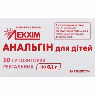 Анальгін для дітей суп. ректал. 0,1 г блістер №10