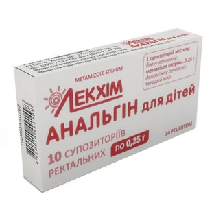 Анальгин для детей супп. ректал. 0,25 г блистер №10