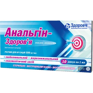 Анальгин-Здоровье р-р д/ин. 500 мг/мл амп. 1 мл, в коробке №10