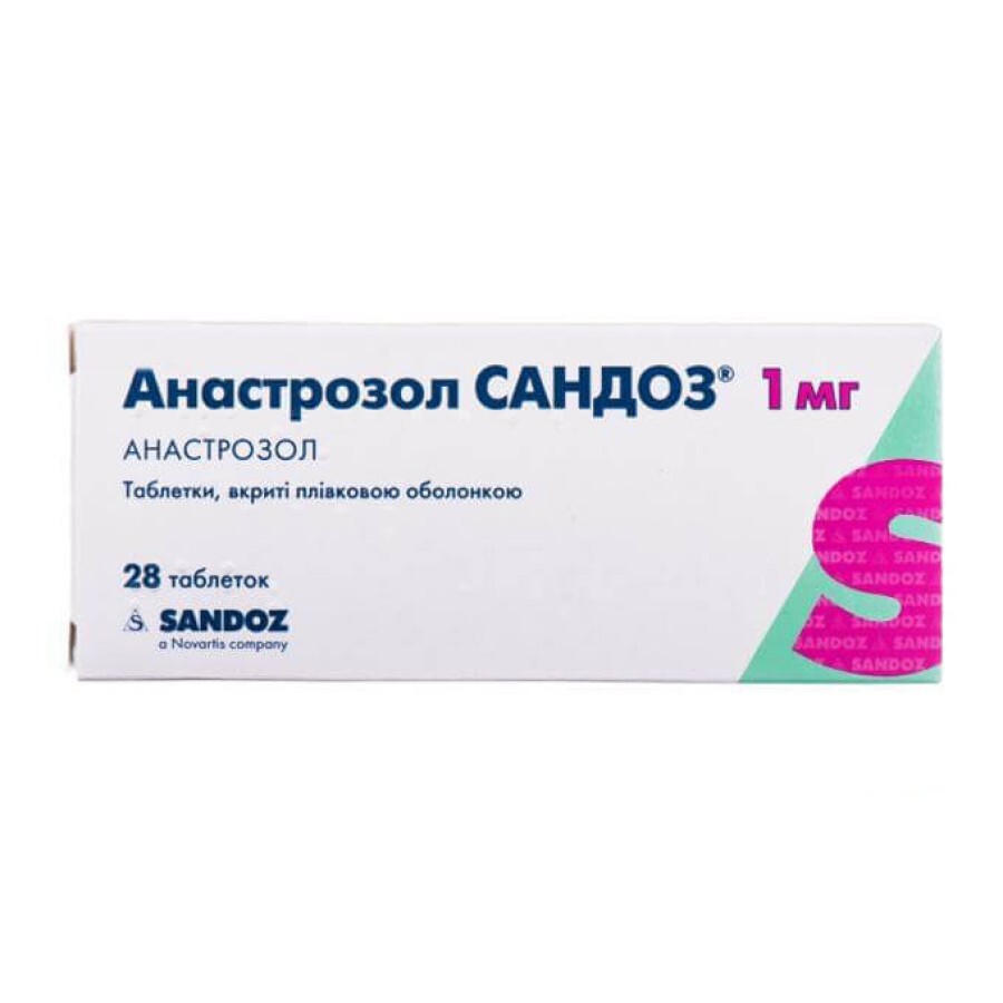 Анастрозол сандоз таблетки в/плівк. обол. 1 мг блістер, у картоній упаковці №28