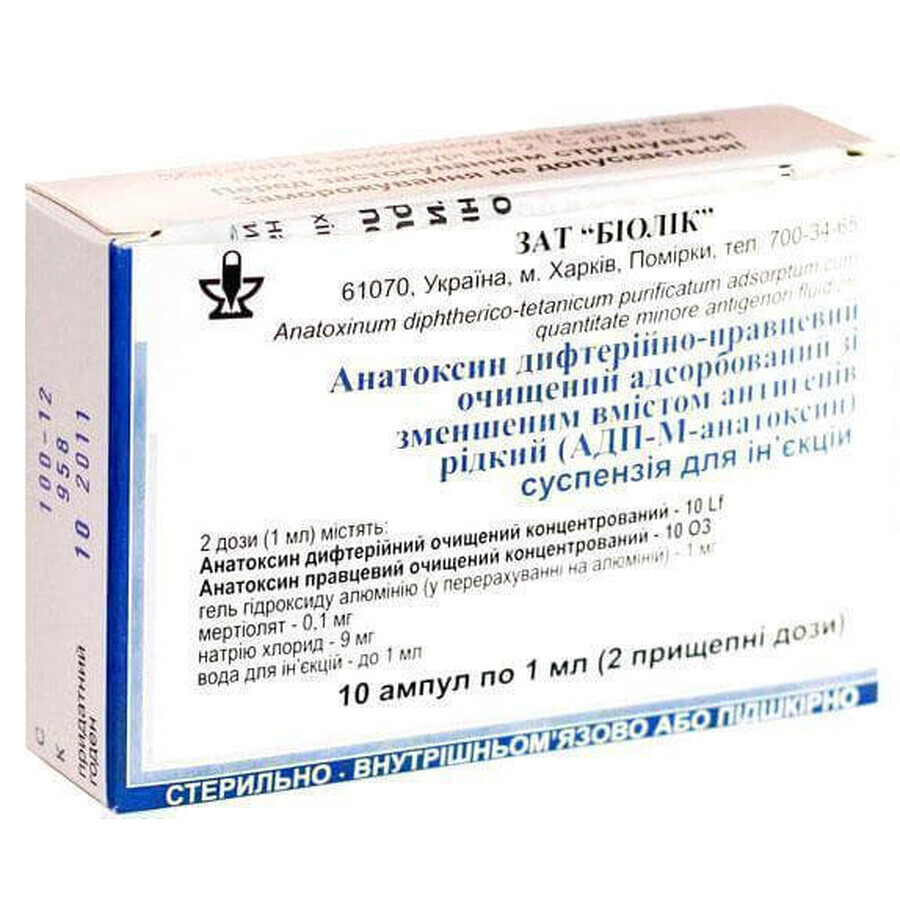 Адп-м-біолік суспензія д/ін. 2 дози амп. 1 мл №10