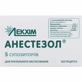 Анестезол супп. №5