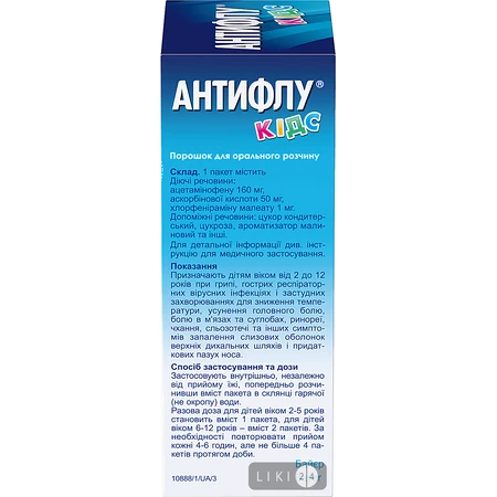 Антифлу Кідс пор. д/оральн. р-ну пакет 12 г №5: ціни та характеристики