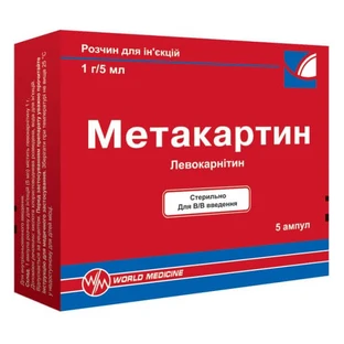 Метакартин р-н д/ін. 1 г/5 мл амп. 5 мл №10
