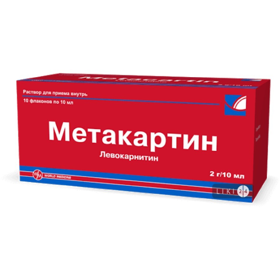Метакартин р-н орал. 2 г/10 мл фл. 10 мл №10: ціни та характеристики