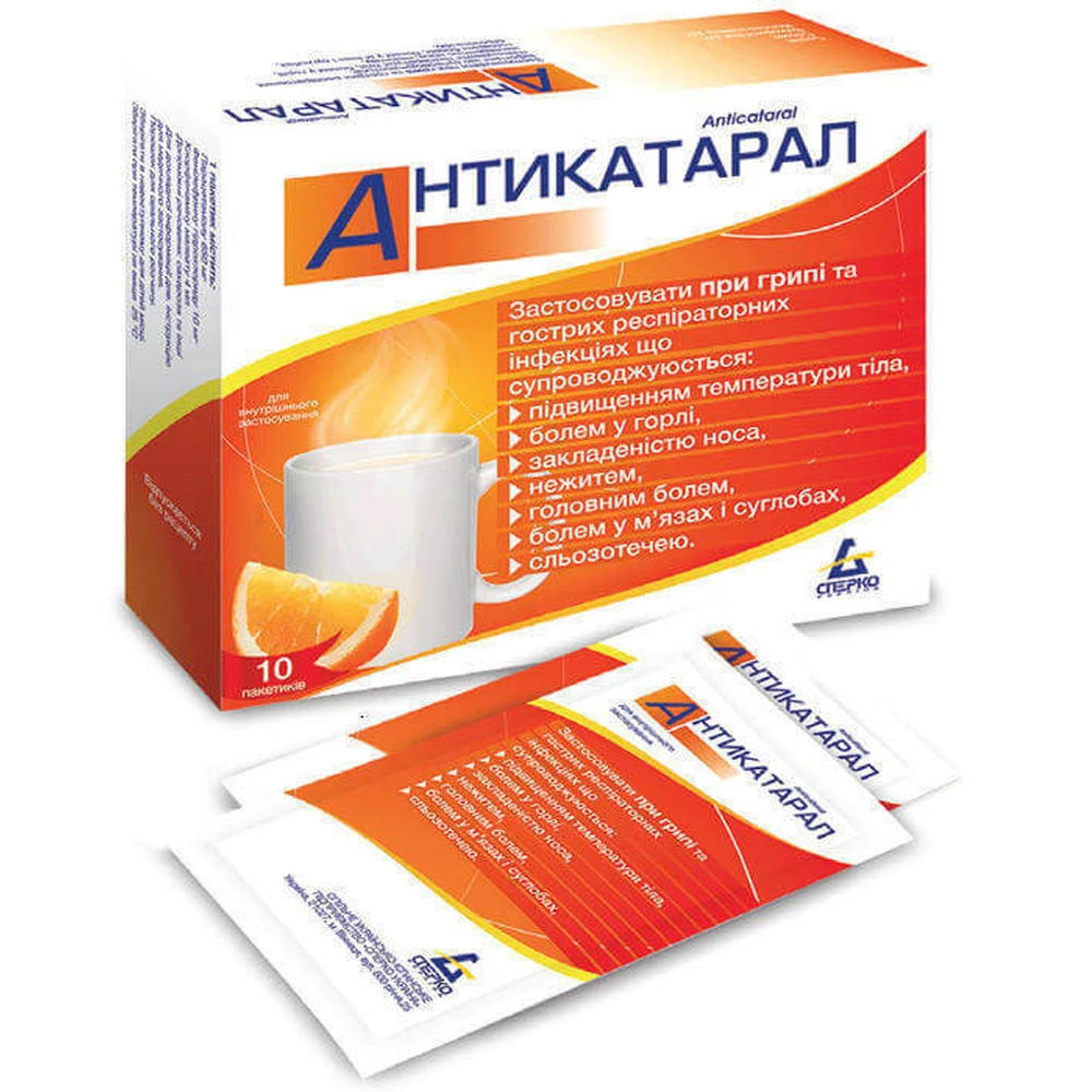 Антикатарал пор. д/оральн. р-ну пакетик №10: ціни та характеристики