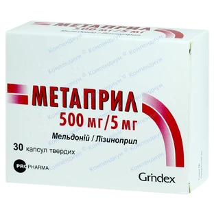 Метаприл капс. тверд. 500 мг + 5 мг блістер, в пачці №30