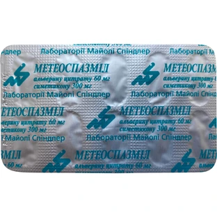 Метеоспазміл капс. блістер №10